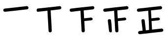 Tally_marks_3.jpg